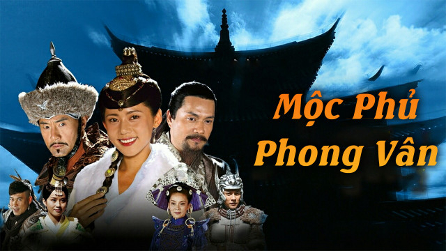 Mộc Phủ Phong Vân / Mộc Phủ Phong Vân (2012)