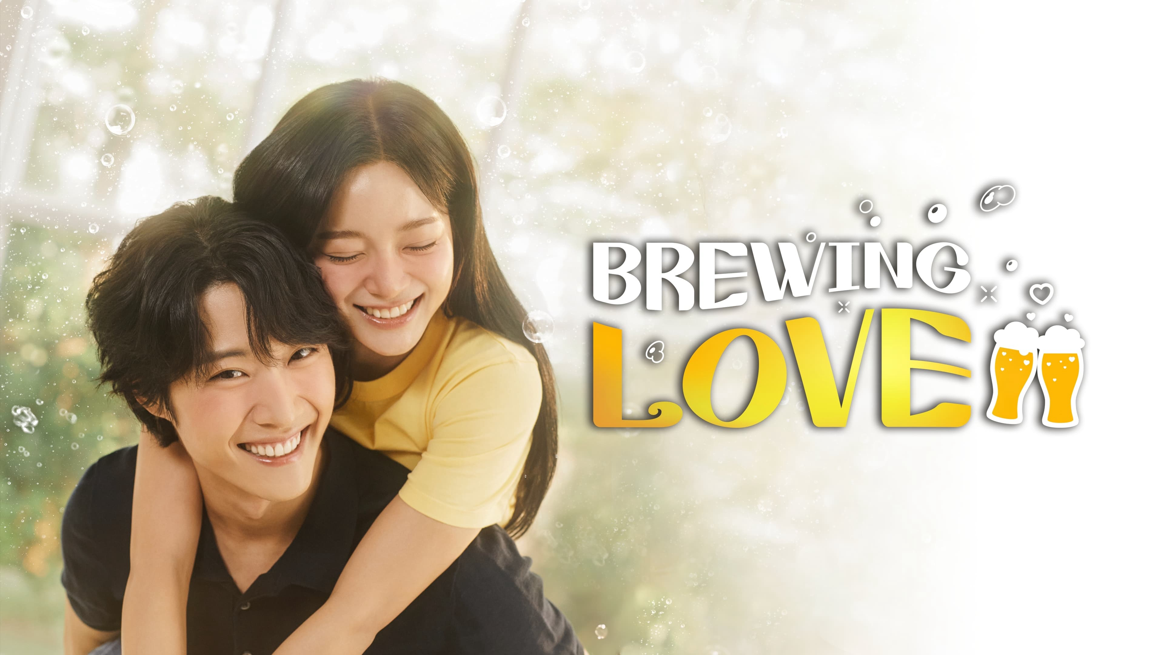 Brewing Love / Brewing Love (2024)