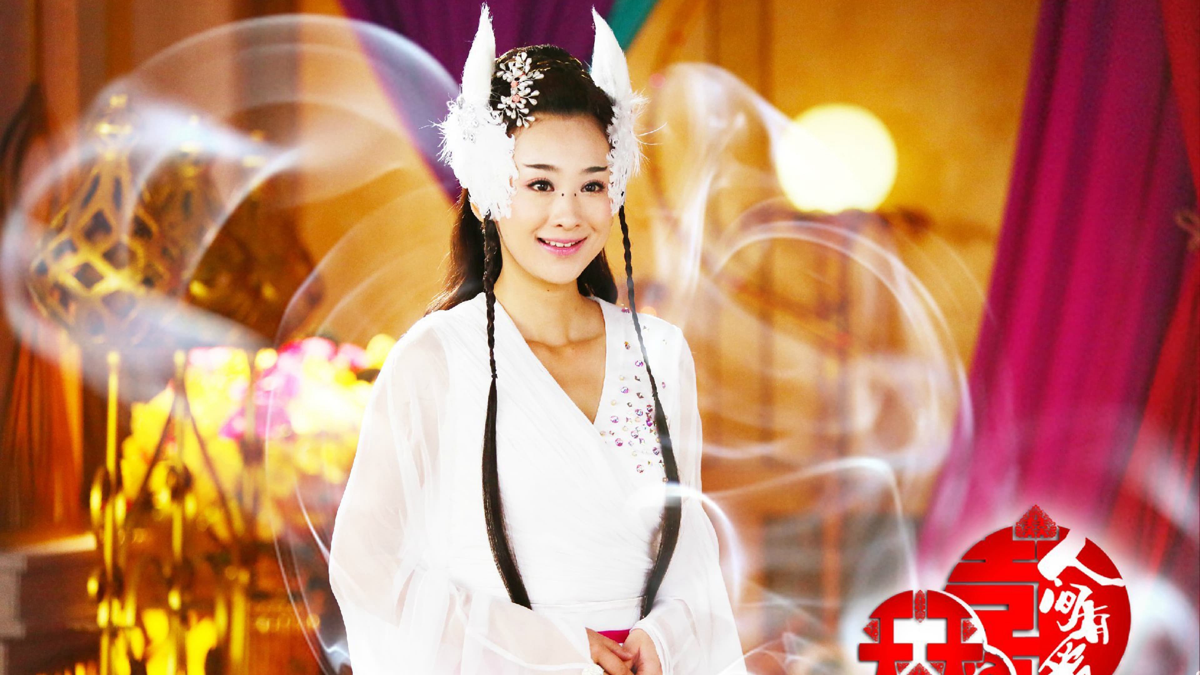 Xem Phim Tiên Kiếm - Phần 2, A Happy Life 2016 Xem Phim Tiên Kiếm - Phần 2, A Happy Life 2016