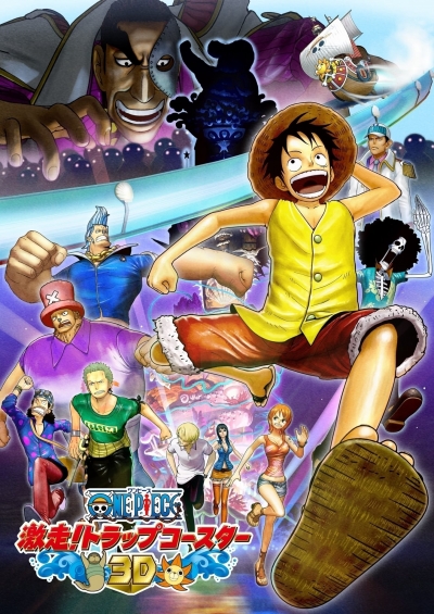 One Piece 3D: Gekisou! Trap Coaster / One Piece 3D: Gekisou! Trap Coaster (2011)