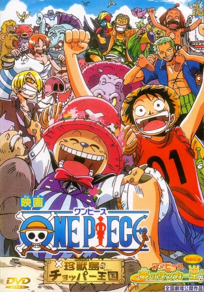 One Piece: Dream Soccer King! / One Piece: Dream Soccer King! (2002)