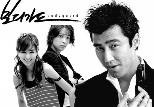 Xem Phim Vệ Sĩ (2003), Bodyguard 2003 Xem Phim Vệ Sĩ (2003), Bodyguard 2003