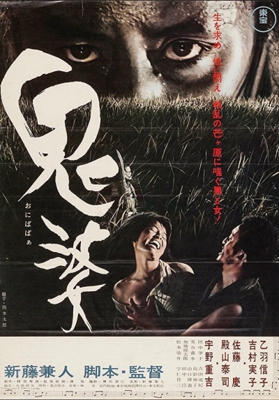 Onibaba / Onibaba (1964)