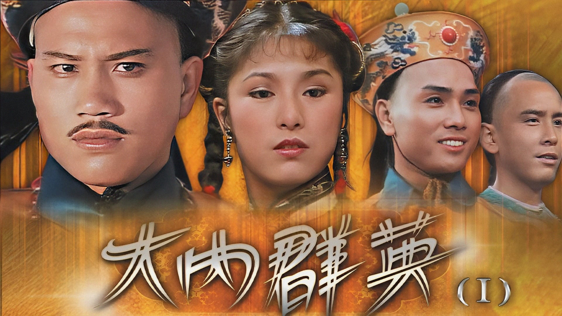 Xem Phim Đại Nội Quần Anh, Dynasty 1980 Xem Phim Đại Nội Quần Anh, Dynasty 1980