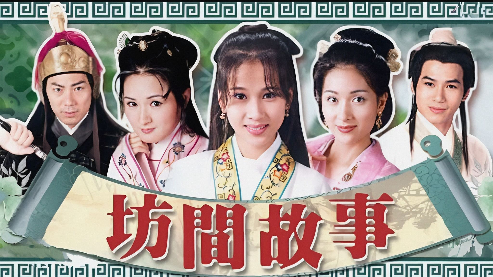 Xem Phim Hận Sầu Bàng, The Folk Tales 1996 Xem Phim Hận Sầu Bàng, The Folk Tales 1996