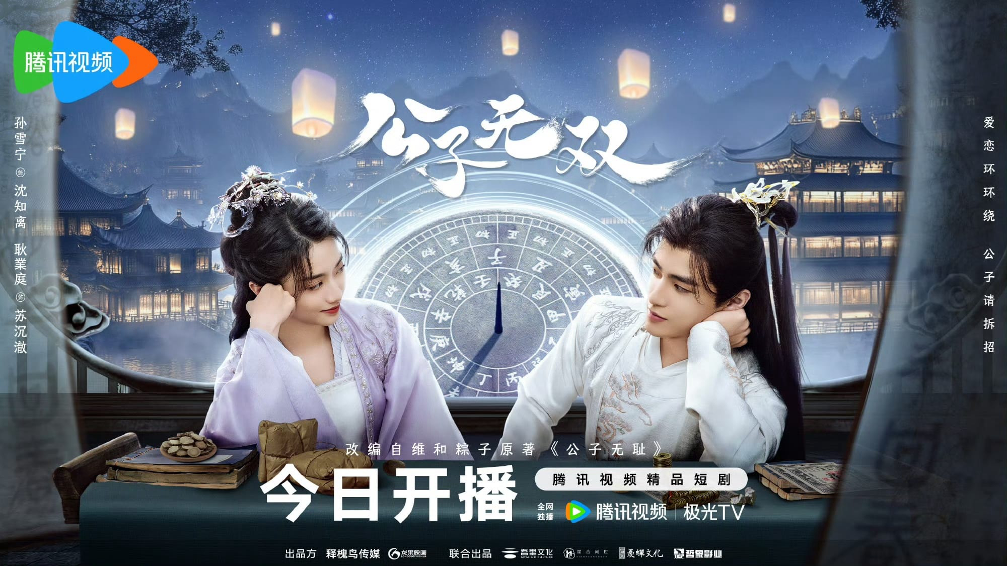 Xem Phim Công Tử Vô Song, Shameless Lover 2024 Xem Phim Công Tử Vô Song, Shameless Lover 2024