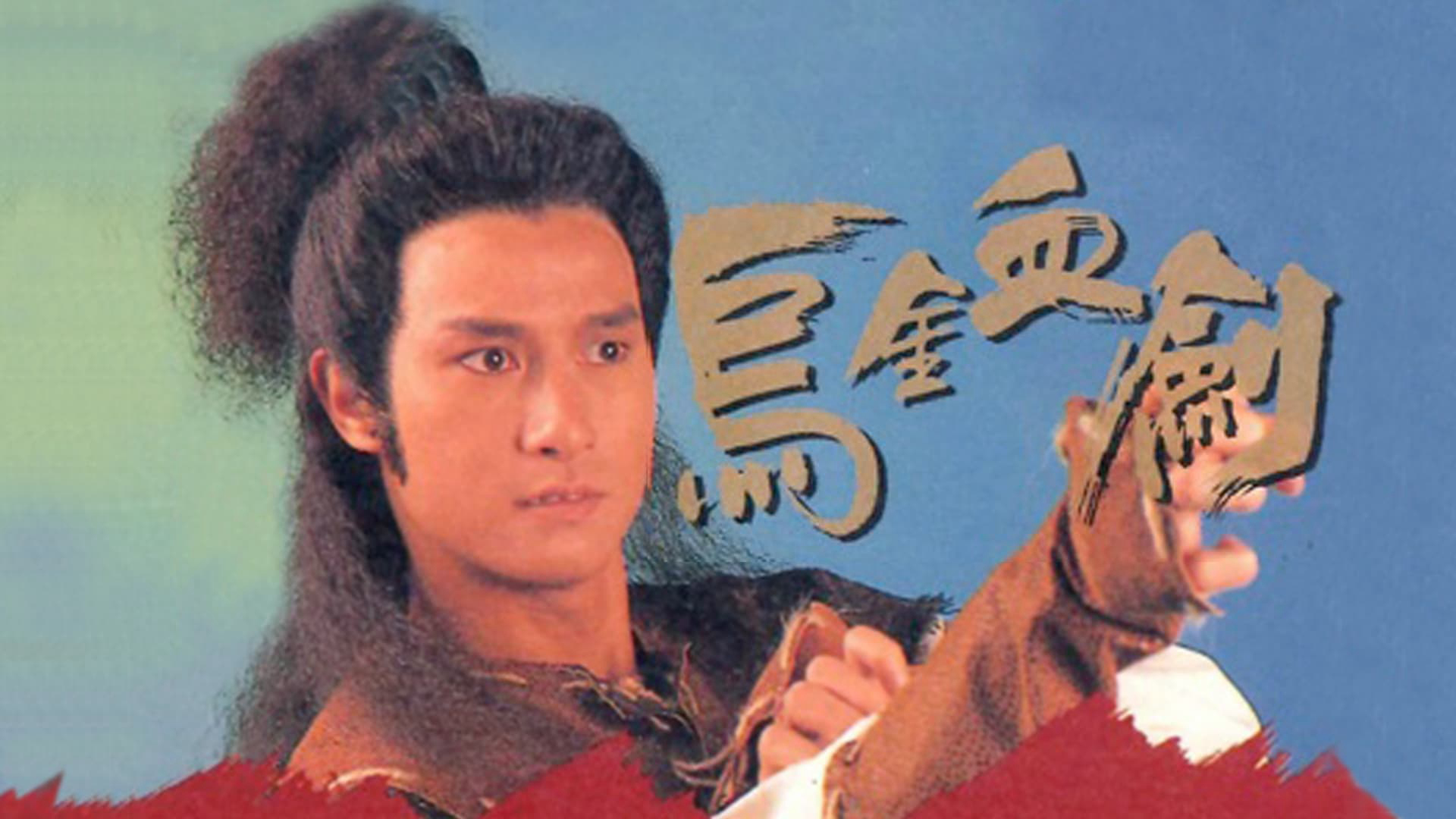 Xem Phim U Kim Huyết Kiếm, The Hunter's Prey 1990 Xem Phim U Kim Huyết Kiếm, The Hunter's Prey 1990