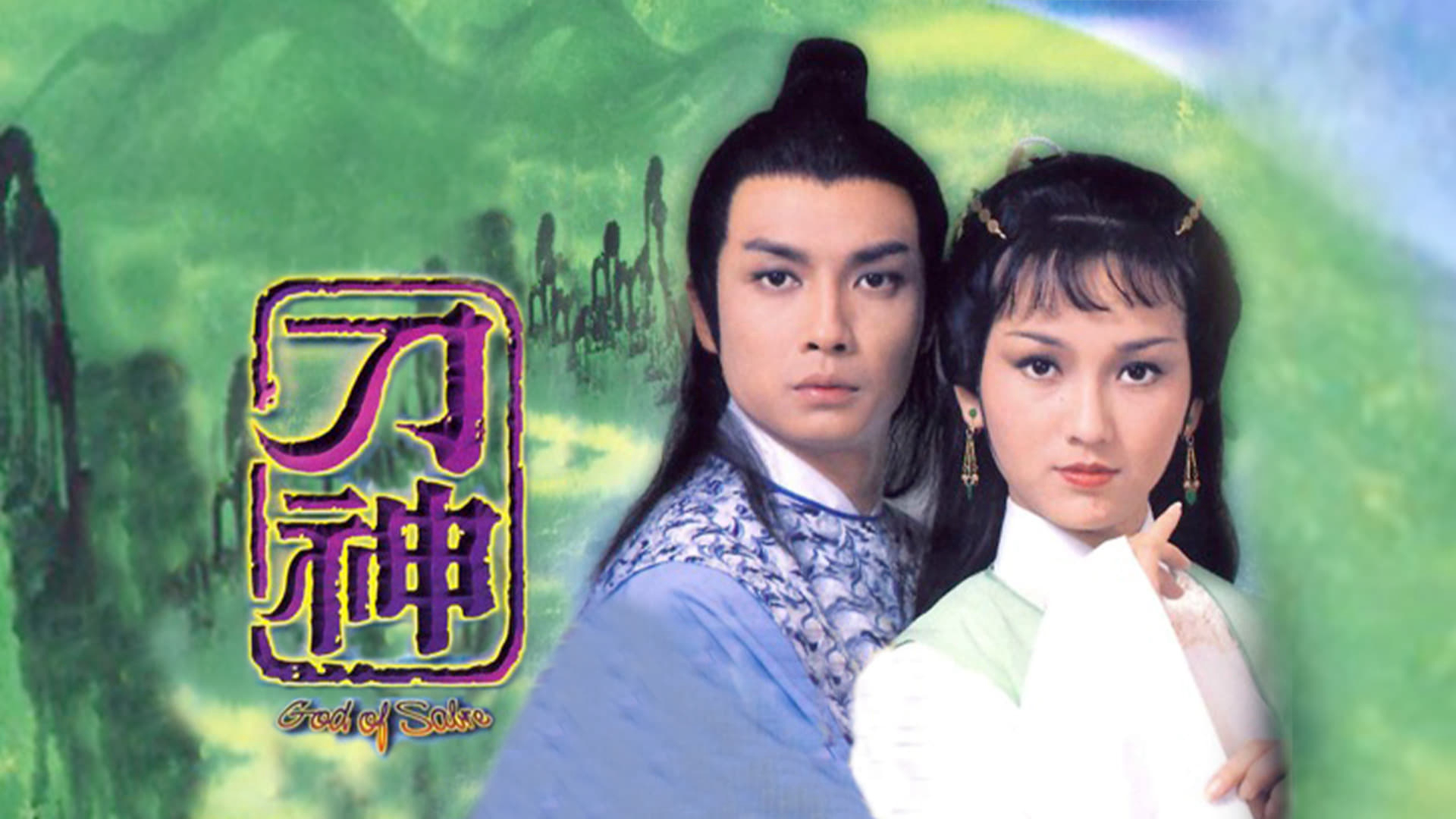 Xem Phim Thần Đao, The God of Sabre 1979 Xem Phim Thần Đao, The God of Sabre 1979