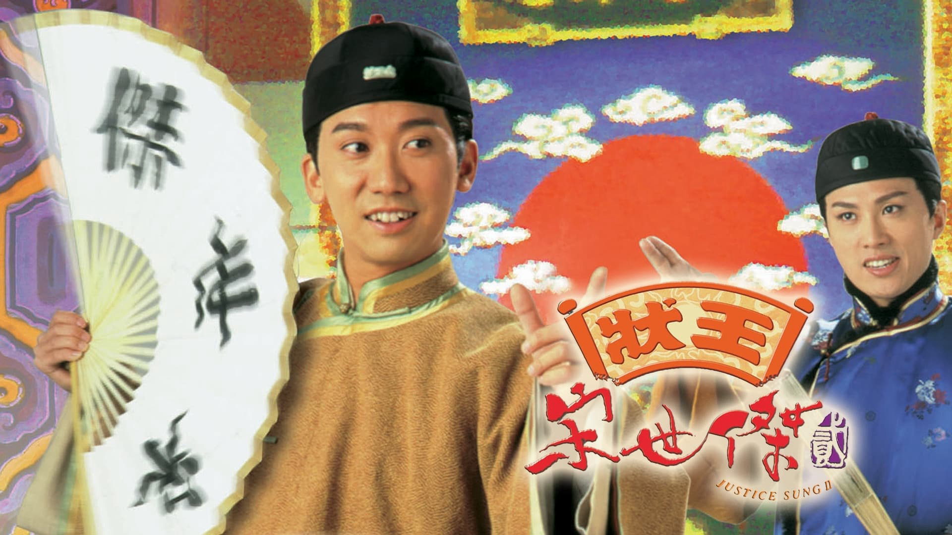 Xem Phim Trạng Sư Tống Thế Kiệt II, Justice Sung II 1999 Xem Phim Trạng Sư Tống Thế Kiệt II, Justice Sung II 1999