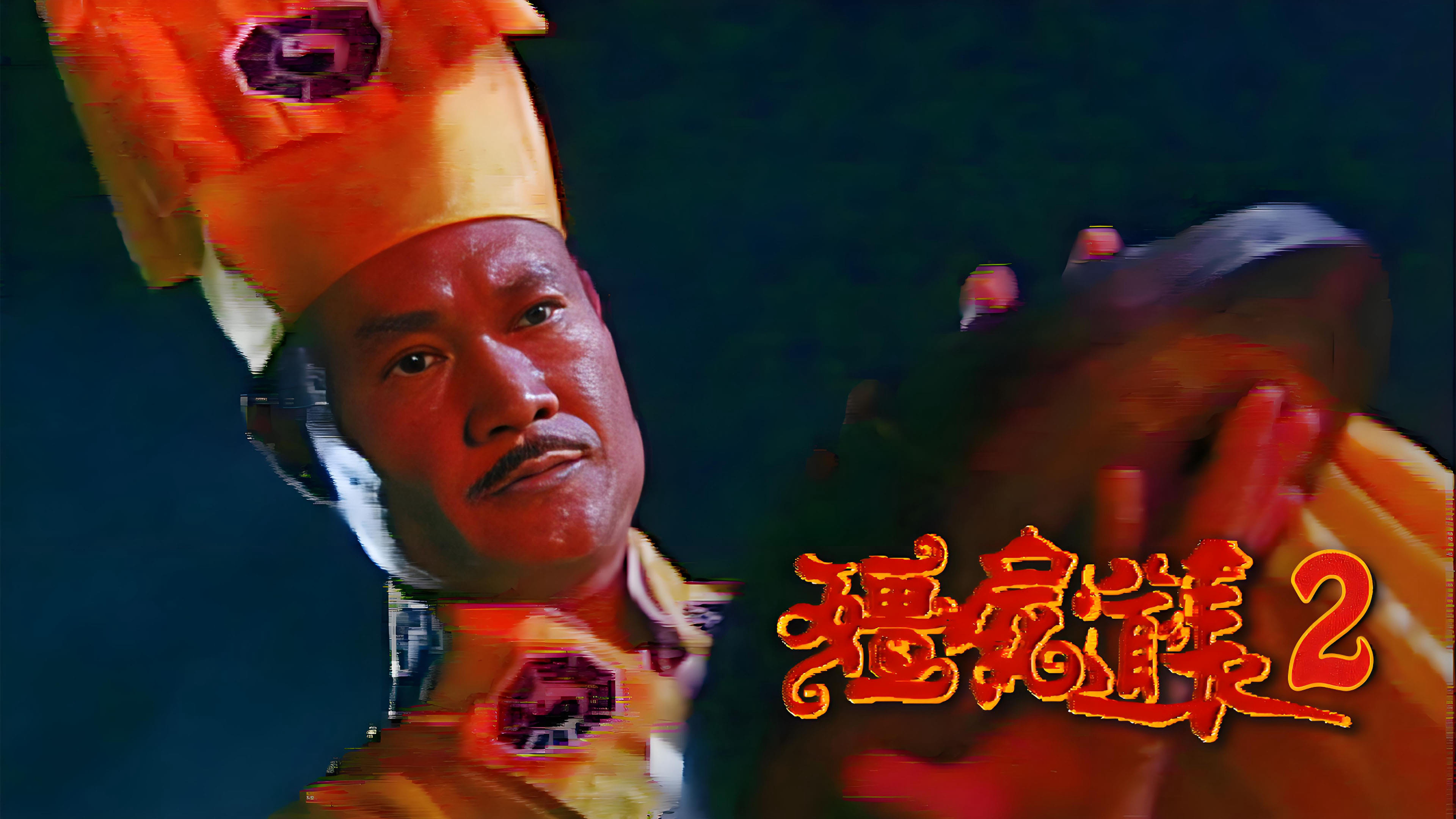 Xem Phim Ma Đạo Tranh Bá (Phần 2), Vampire Expert II 1996 Xem Phim Ma Đạo Tranh Bá (Phần 2), Vampire Expert II 1996