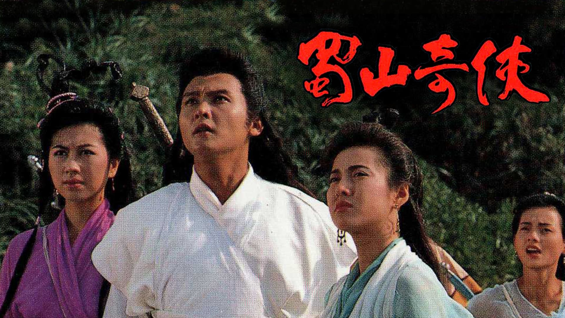Xem Phim Thục Sơn Kỳ Hiệp, The Gods And Demons Of Zu Mountain 1990 Xem Phim Thục Sơn Kỳ Hiệp, The Gods And Demons Of Zu Mountain 1990