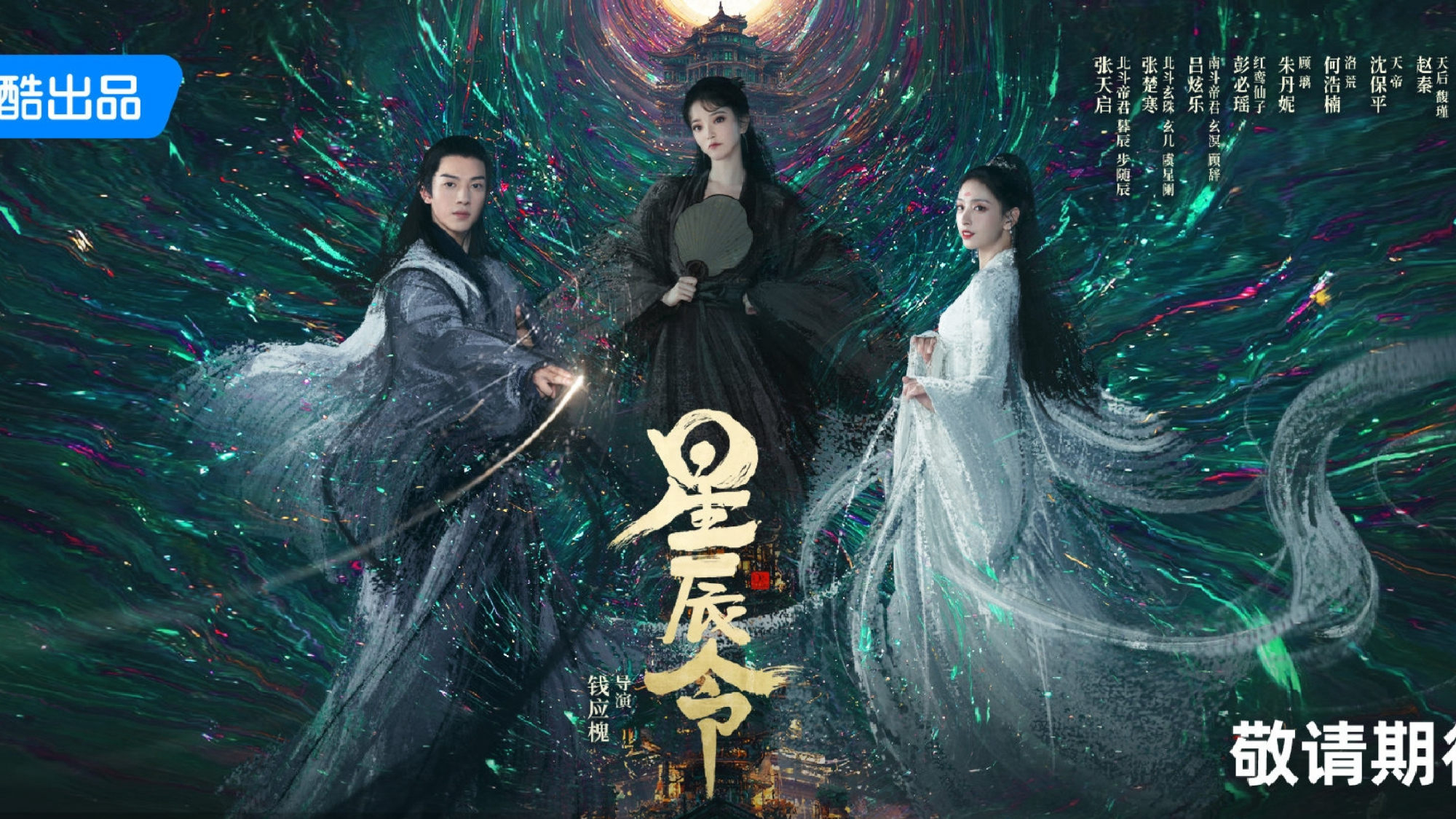 Xem Phim Tinh Thần Lệnh, Calling from the Galaxy 2024 Xem Phim Tinh Thần Lệnh, Calling from the Galaxy 2024