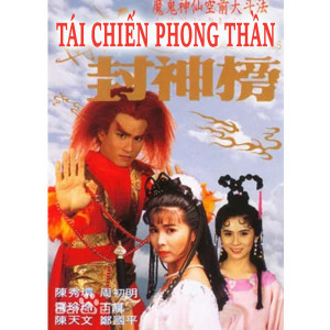 Xem Phim Tái Chiến Phong Thần, Tái Chiến Phong Thần 1993 Xem Phim Tái Chiến Phong Thần, Tái Chiến Phong Thần 1993