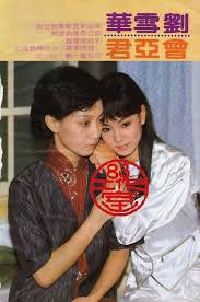 Xem Phim Dòng Sông Ly Biệt, Lovers Under the Rain 1986 Xem Phim Dòng Sông Ly Biệt, Lovers Under the Rain 1986