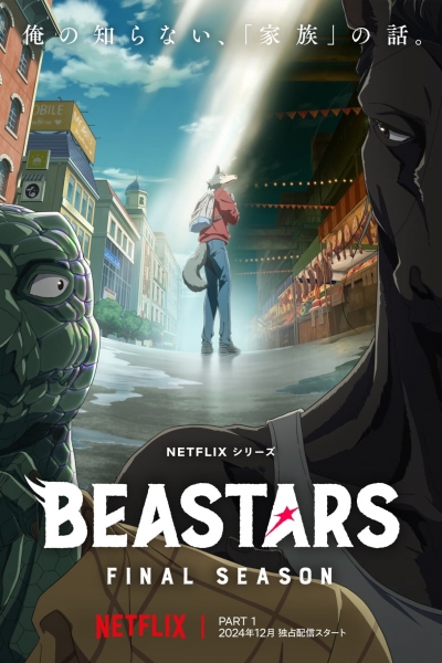 BEASTARS (Season 3) / BEASTARS (Season 3) (2024)