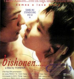 Mỹ Thiếu Niên Chi Luyến, Bishonen (1998)