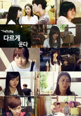 Giọt Nước Mặt Muôn Màu, We All Cry Differently (2014)