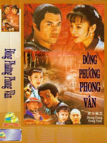 Dong Fang Feng Yan / Dong Fang Feng Yan (1994)