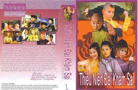 Thiếu Niên Đại Khâm Sai / Thiếu Niên Đại Khâm Sai (2004)