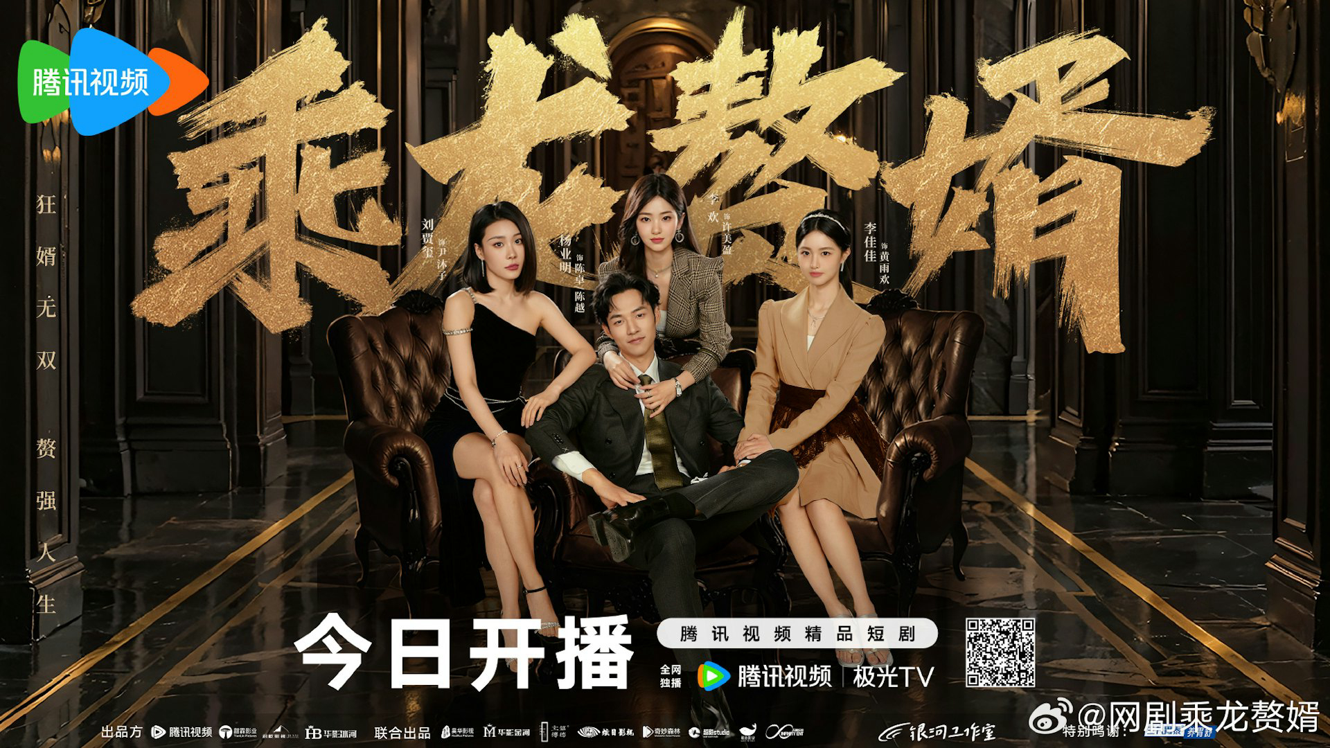 Xem Phim Chàng Rể Tài Ba, The Best Man 2024 Xem Phim Chàng Rể Tài Ba, The Best Man 2024