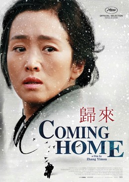 Coming Home / Coming Home (2014)