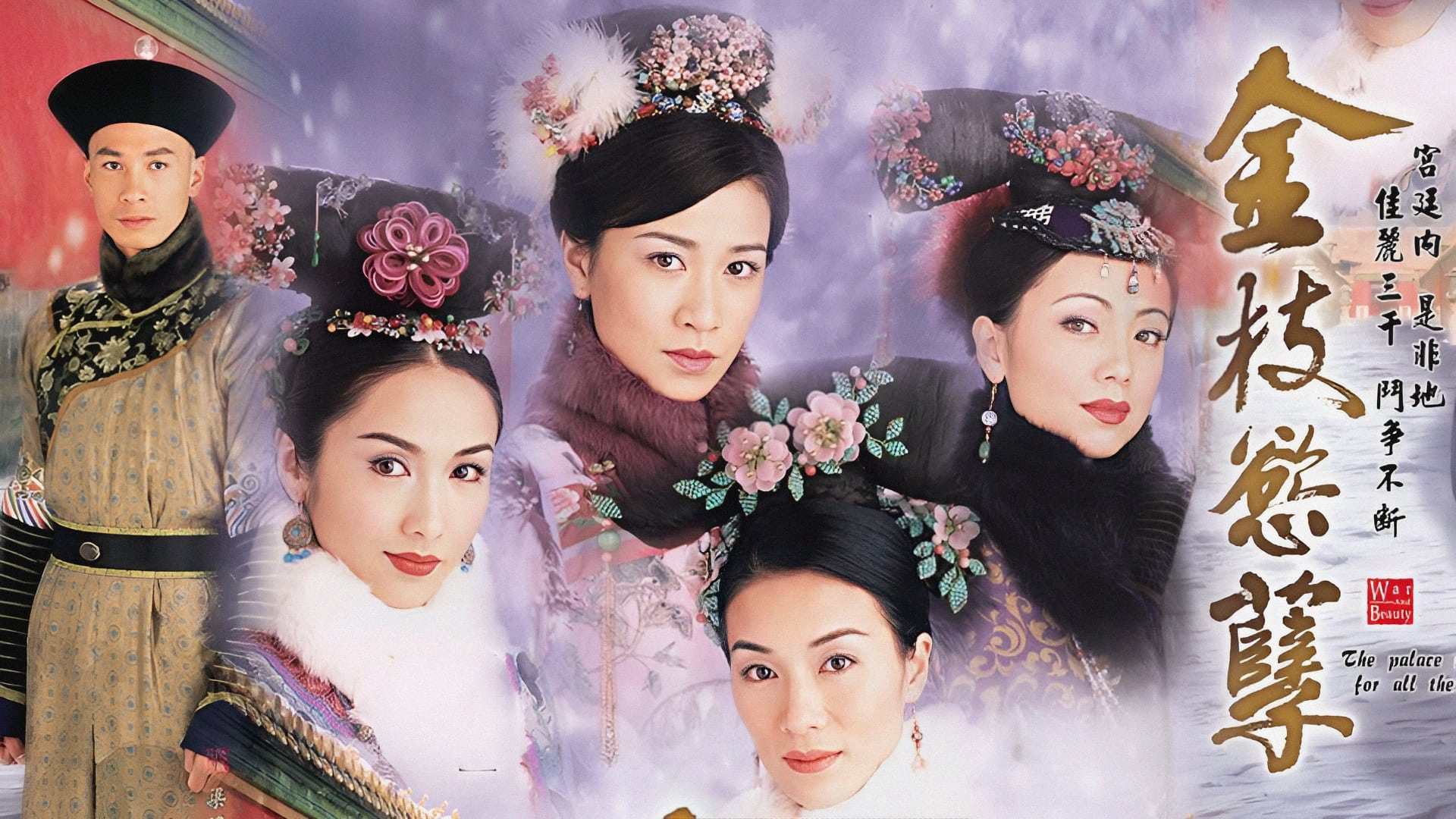 Xem Phim Thâm Cung Nội Chiến, War and Beauty 2004 Xem Phim Thâm Cung Nội Chiến, War and Beauty 2004