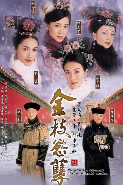 War and Beauty / War and Beauty (2004)