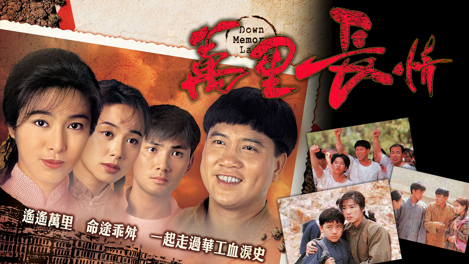 Xem Phim Cuộc Tình Vạn Dặm, Down Memory Lane 1995 Xem Phim Cuộc Tình Vạn Dặm, Down Memory Lane 1995