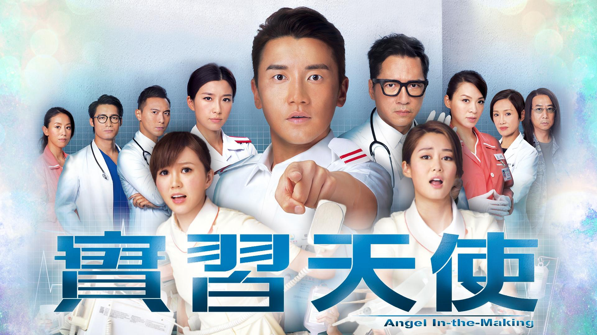 Xem Phim Thiên Sứ Tập Sự, Angel In-the-Making 2015 Xem Phim Thiên Sứ Tập Sự, Angel In-the-Making 2015