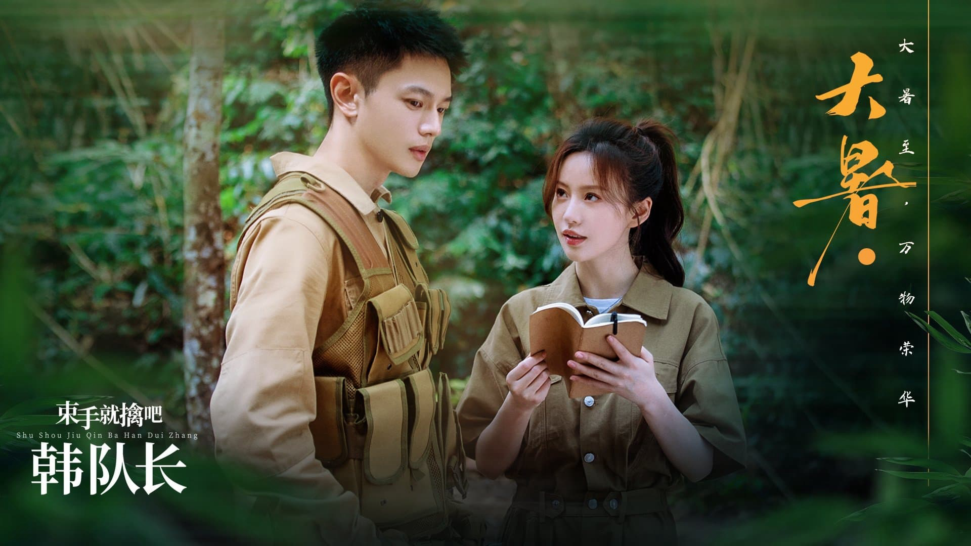 Xem Phim Bó Tay Chịu Trói Đi Đội Trưởng Hàn, Captain Han 2023 Xem Phim Bó Tay Chịu Trói Đi Đội Trưởng Hàn, Captain Han 2023