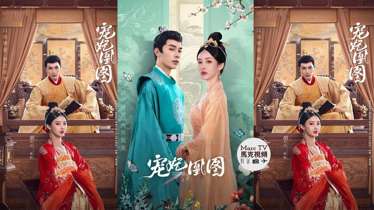 Xem Phim Sủng Phi Hoàng Đồ, Estranged Fall in Love 2023 Xem Phim Sủng Phi Hoàng Đồ, Estranged Fall in Love 2023