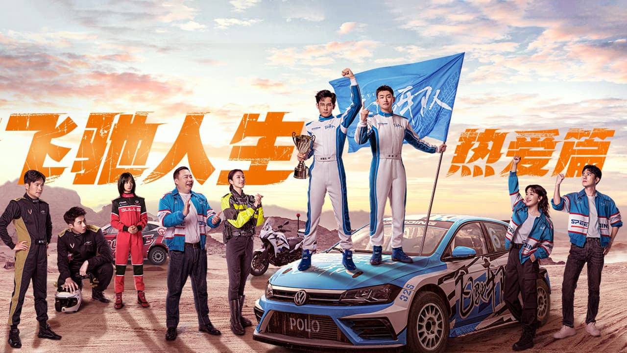 Xem Phim Phi Trì Nhân Sinh, Pegasus 2024 Xem Phim Phi Trì Nhân Sinh, Pegasus 2024