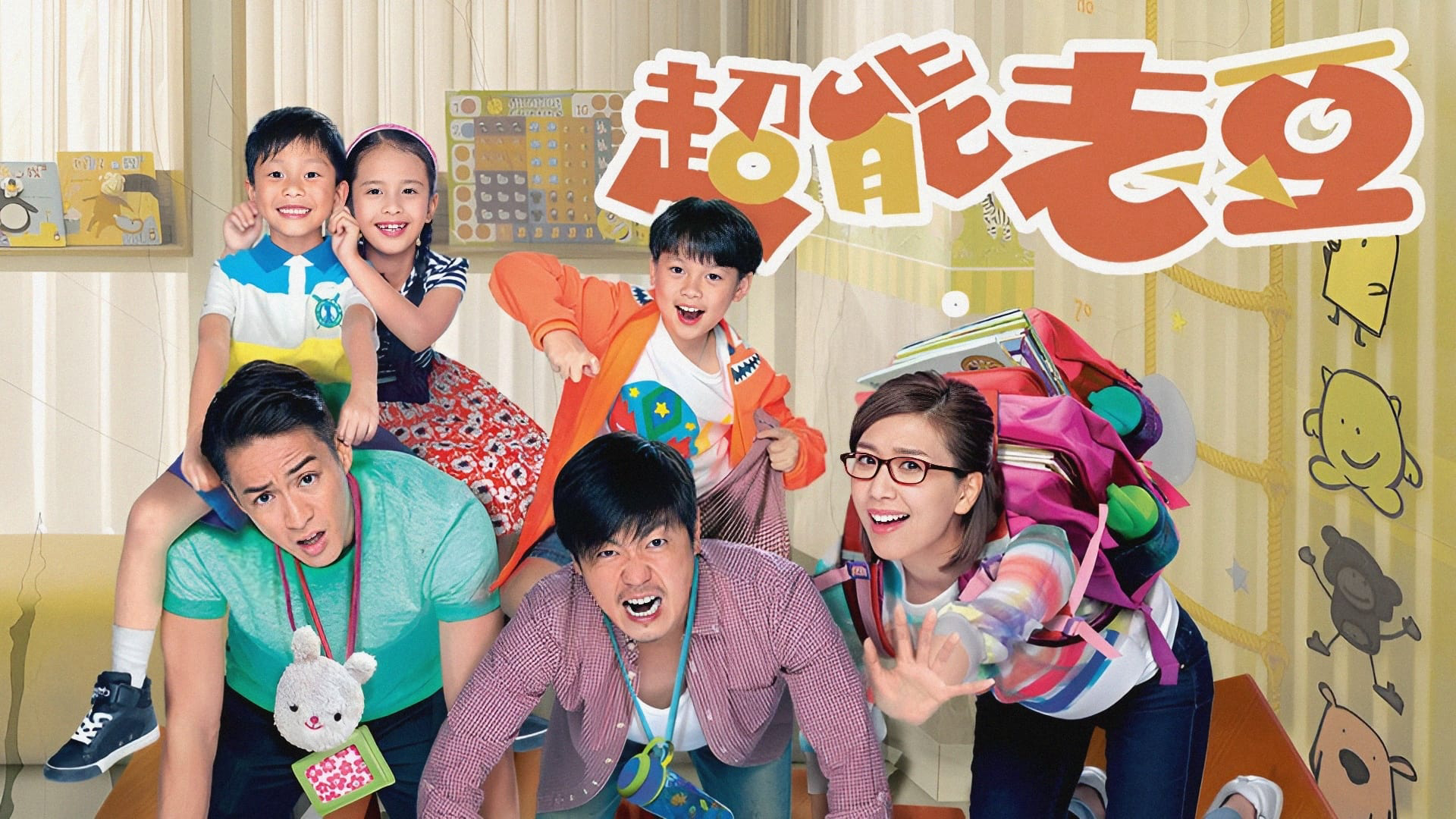 Xem Phim Người Bố Thân Yêu, Daddy Dearest 2016 Xem Phim Người Bố Thân Yêu, Daddy Dearest 2016