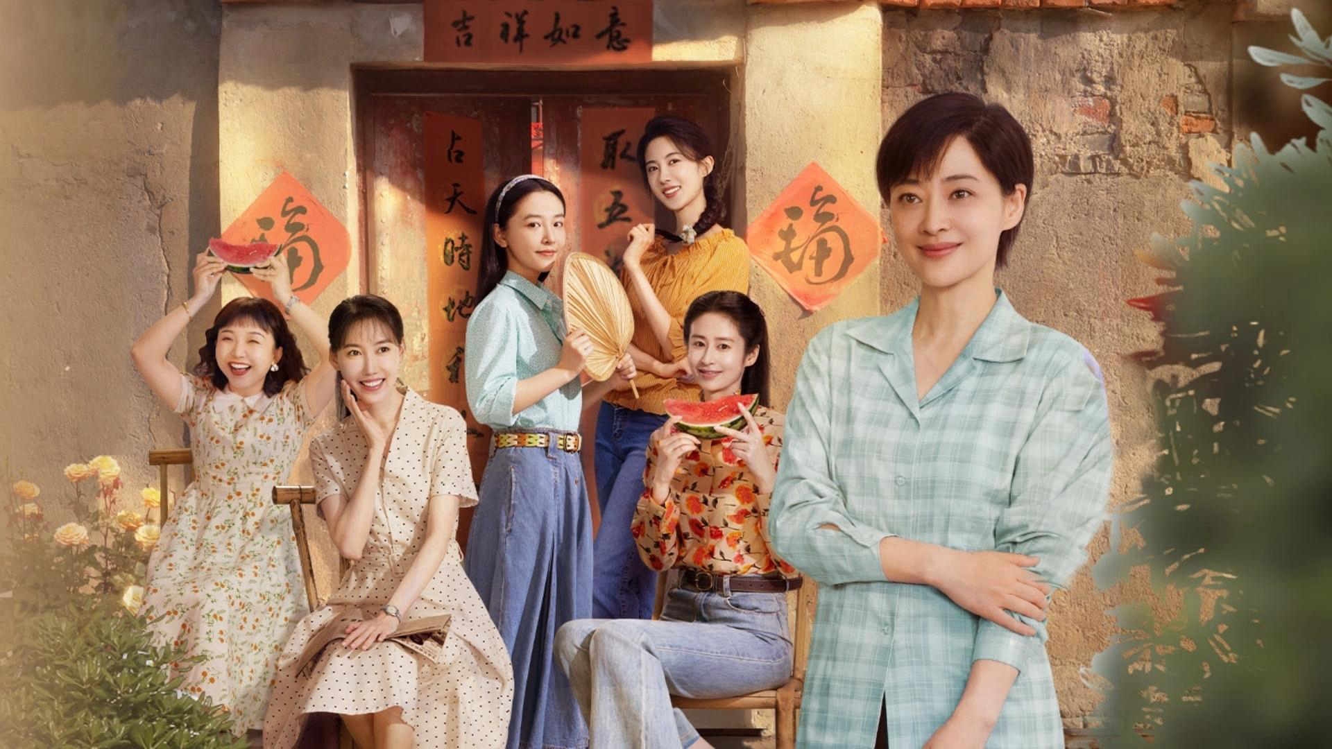 Xem Phim Sáu Chị Em, Six Sisters 2025 Xem Phim Sáu Chị Em, Six Sisters 2025