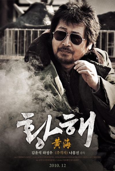 The Yellow Sea / The Yellow Sea (2010)