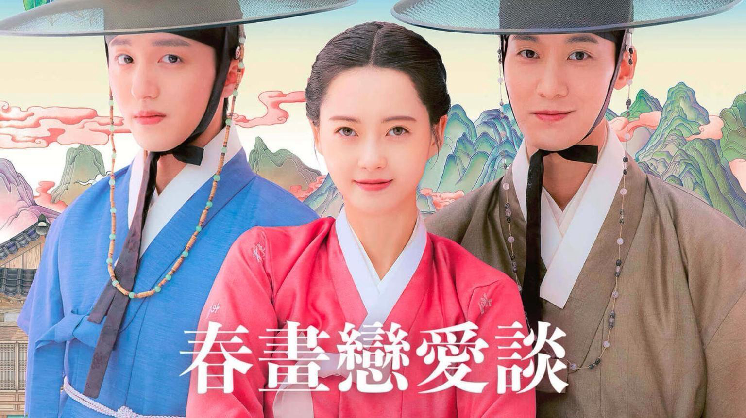 Xem Phim Tình Ái Chunhwa, The Scandal of Chunhwa 2025 Xem Phim Tình Ái Chunhwa, The Scandal of Chunhwa 2025