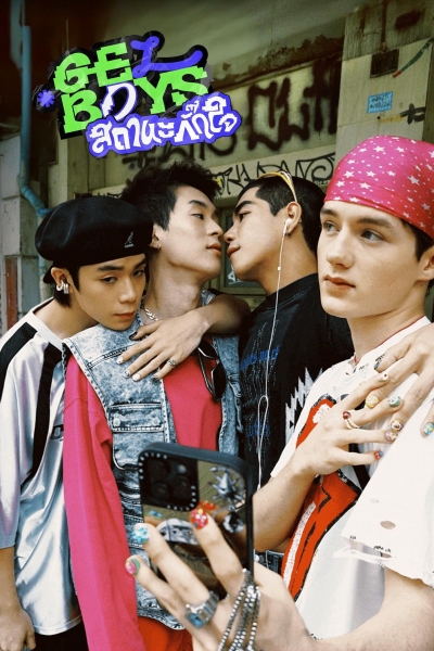 GELBOYS / GELBOYS (2025) GELBOYS / GELBOYS (2025)