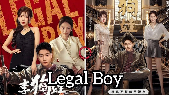 Legal Boy / Legal Boy (2025)