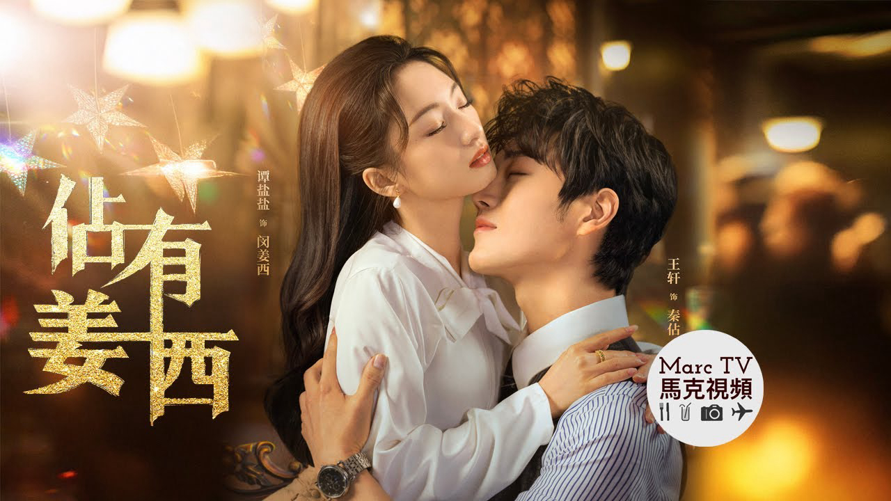 Xem Phim Chiếm Hữu Khương Tây, Grab Your Love 2025 Xem Phim Chiếm Hữu Khương Tây, Grab Your Love 2025