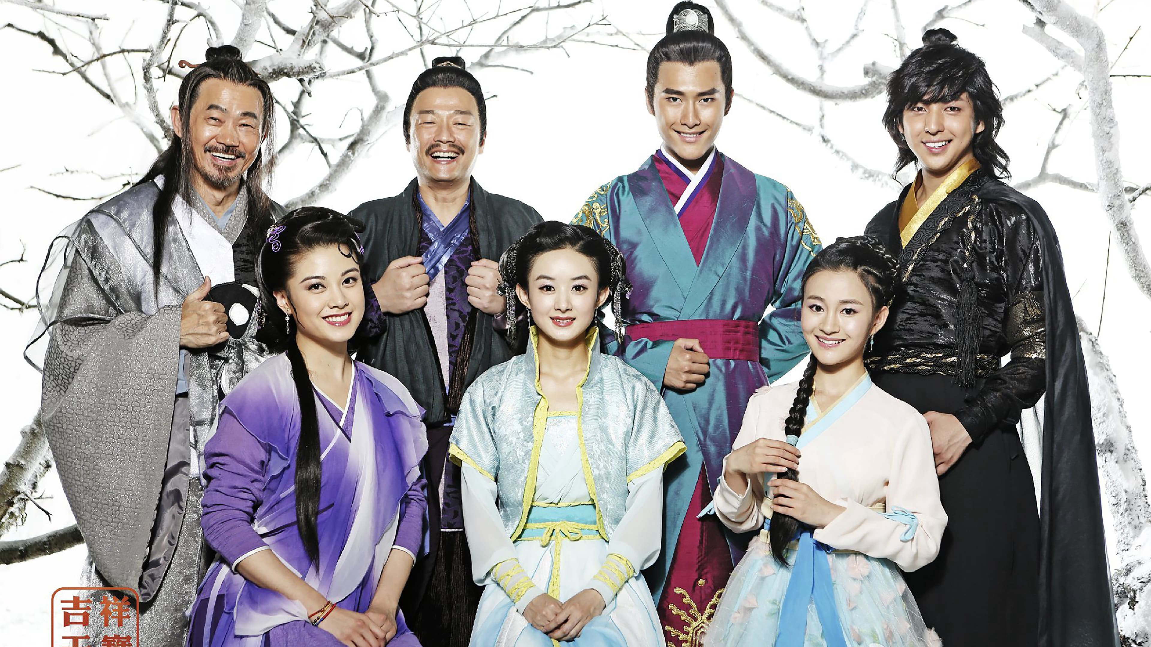 Xem Phim Cát Tường Thiên Bảo, Lucky Tianbao 2016 Xem Phim Cát Tường Thiên Bảo, Lucky Tianbao 2016