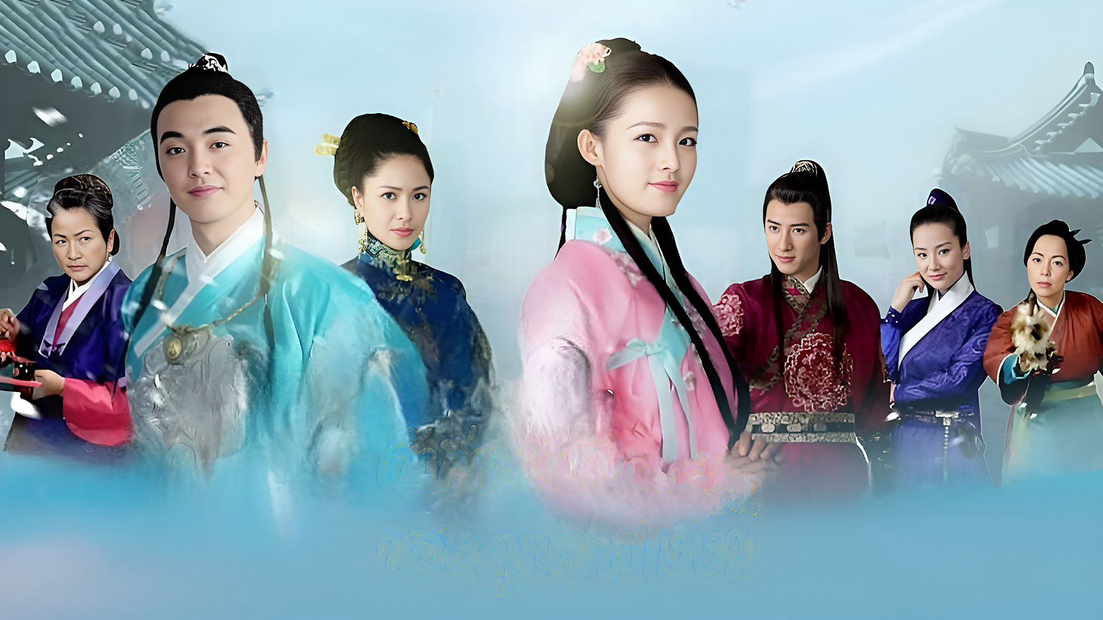Xem Phim Cực Phẩm Tân Nương, My Amazing Bride 2015 Xem Phim Cực Phẩm Tân Nương, My Amazing Bride 2015
