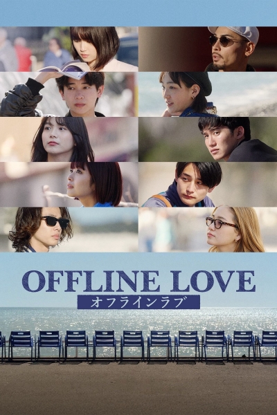 Offline Love / Offline Love (2025)