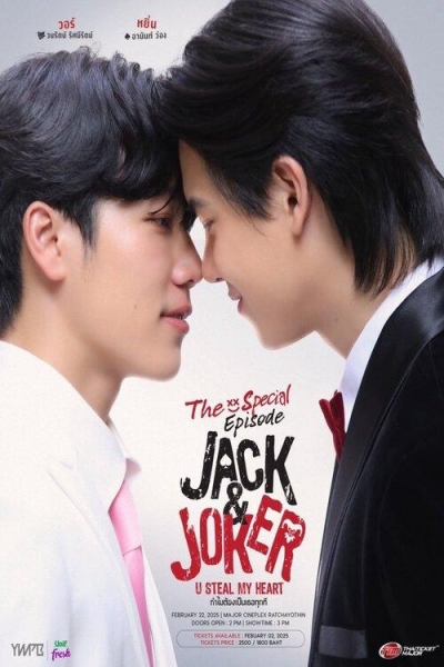 Jack & Joker ทำไมต้องเป็นเธอทุกที The Special Episode / Jack & Joker ทำไมต้องเป็นเธอทุกที The Special Episode (2025)