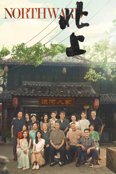 Northward / Northward (2025) Northward / Northward (2025)