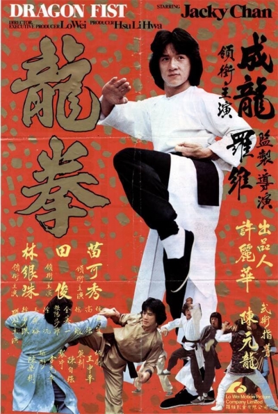 Dragon Fist / Dragon Fist (1979)