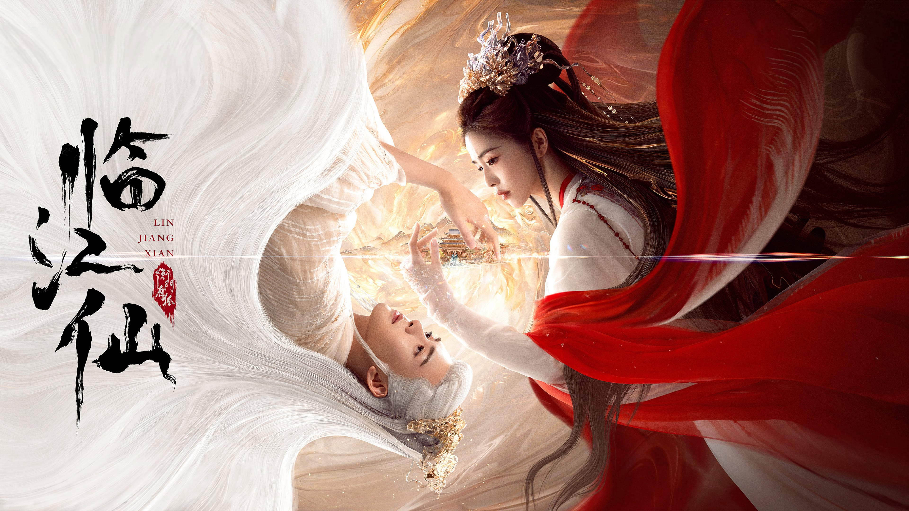 Xem Phim Lâm Giang Tiên, Feud 2025 Xem Phim Lâm Giang Tiên, Feud 2025