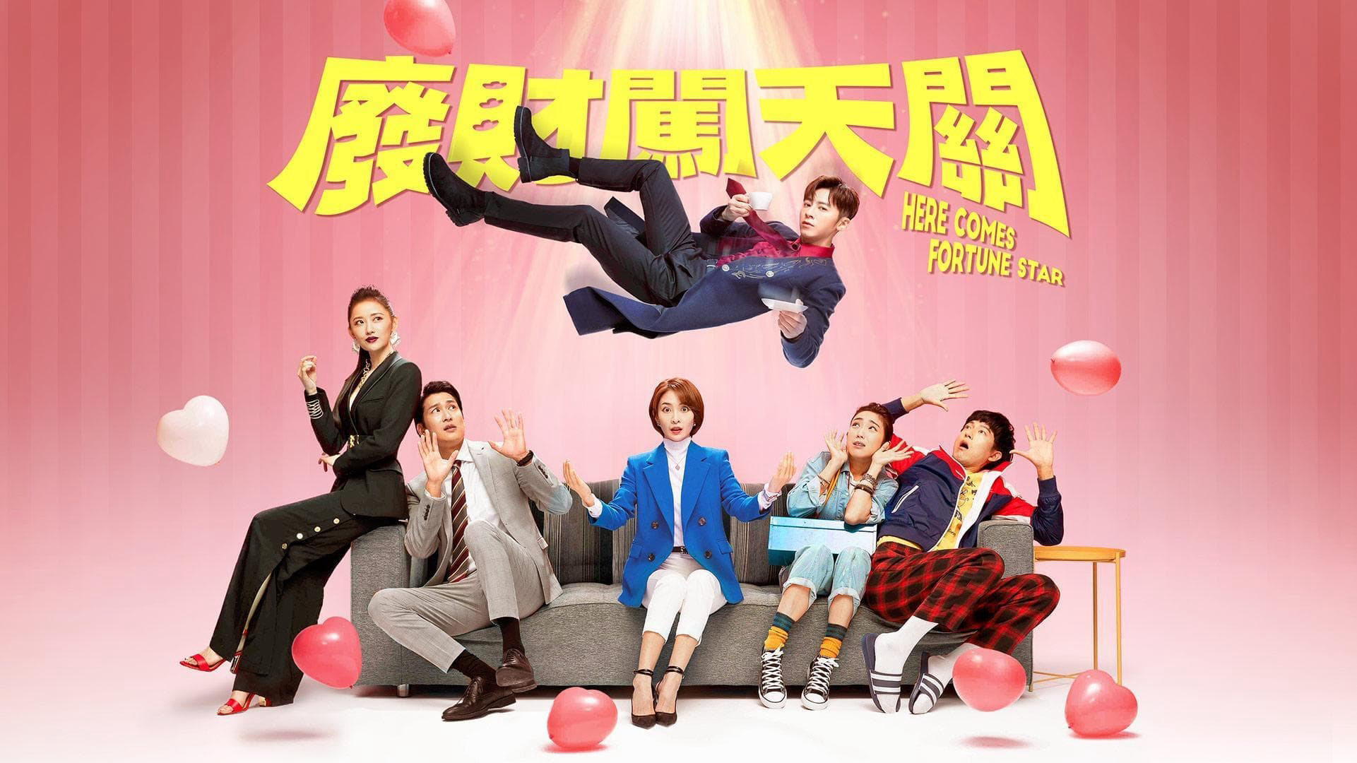 Xem Phim Thần Tài Giáng Thế, Here Comes Fortune Star 2020 Xem Phim Thần Tài Giáng Thế, Here Comes Fortune Star 2020