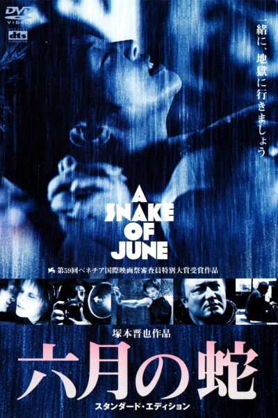 A Snake of June / A Snake of June (2003)