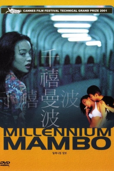 Millennium Mambo / Millennium Mambo (2001)