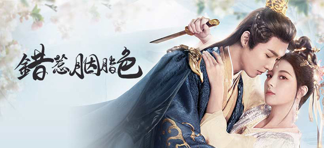 Xem Phim Trêu Nhầm Sắc Son, The Prisoner of Love 2025 Xem Phim Trêu Nhầm Sắc Son, The Prisoner of Love 2025